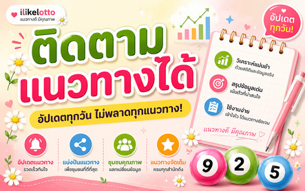รัฐบาลไทย16พย2568